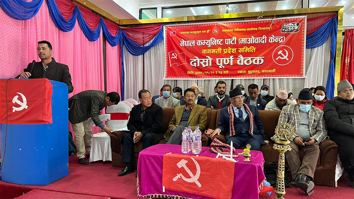 माओवादी वाग्मती प्रदेश बैठक : जिल्ला र पालिकामा को-को बने संयोजक र सचिव ?